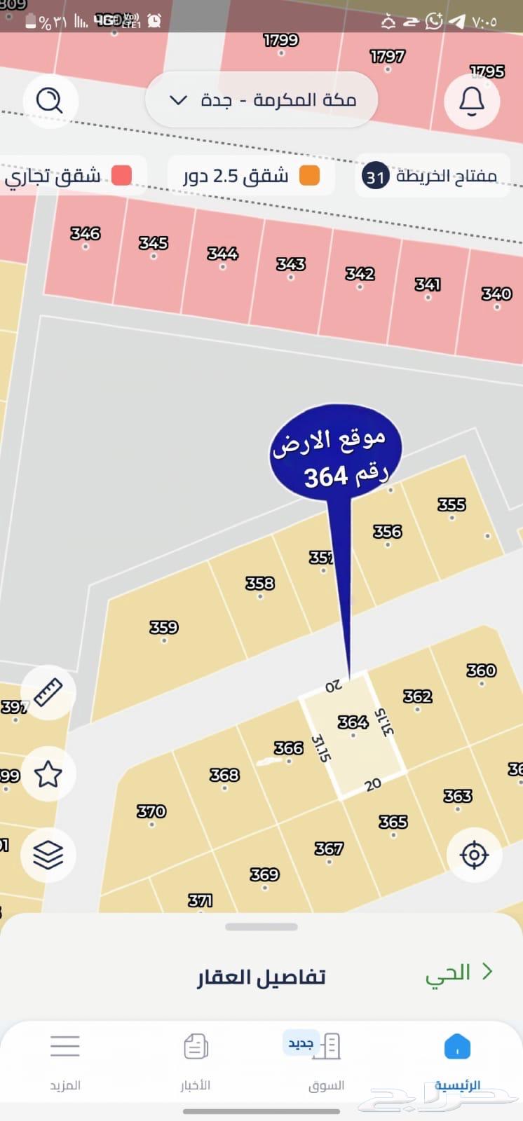 للبيع قطعة ارض في جوهرة العروس جزء 2م شارع 16 موقع ممتاز633800243828491128