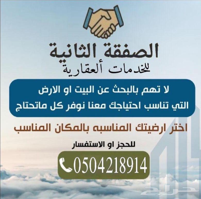 للبيع نص ارض مميزة شارع 32 في مدينة جدة حي  الزمرد63380188057985112