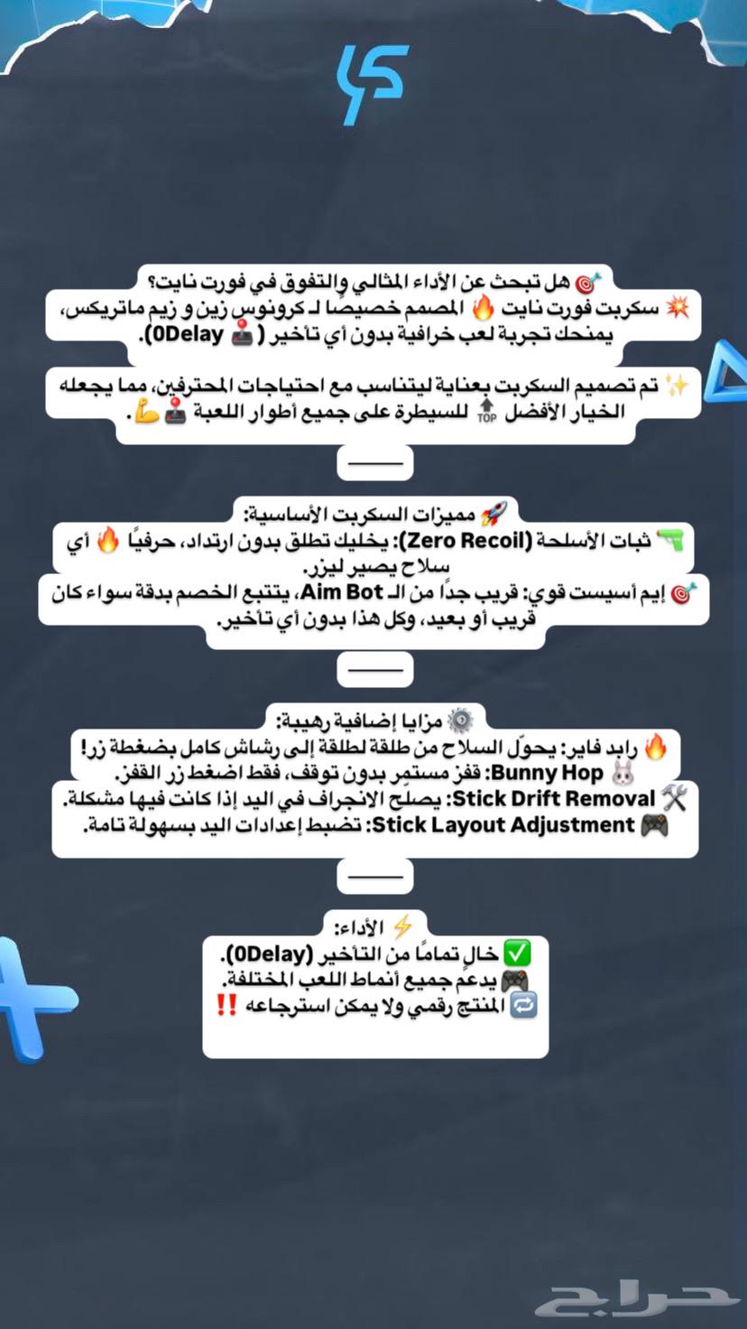 اقوى سكربت فورت نايت Ultimate سكربت مشاهير ومتاجر63442932788610117