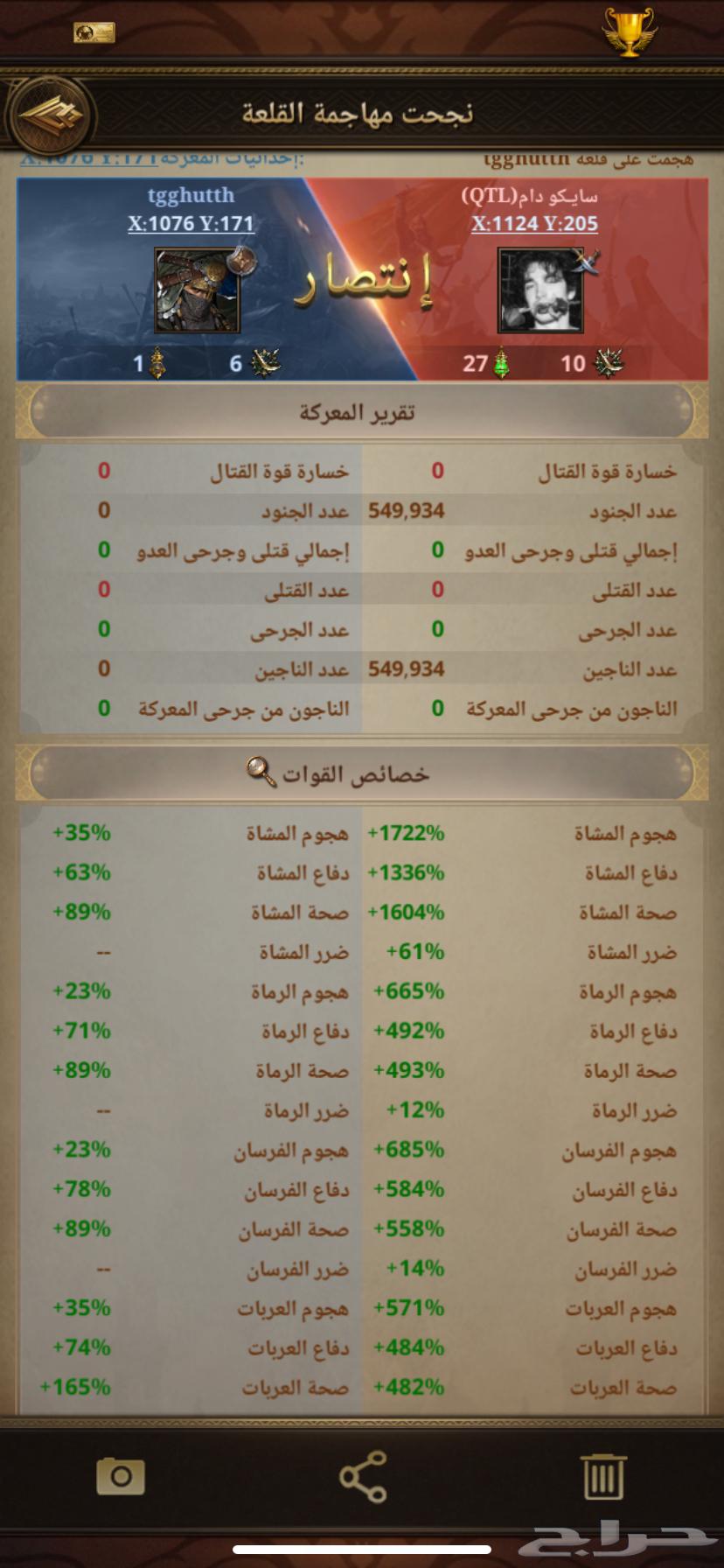 بيع قلعه انتقام السلاطين63442932720641119