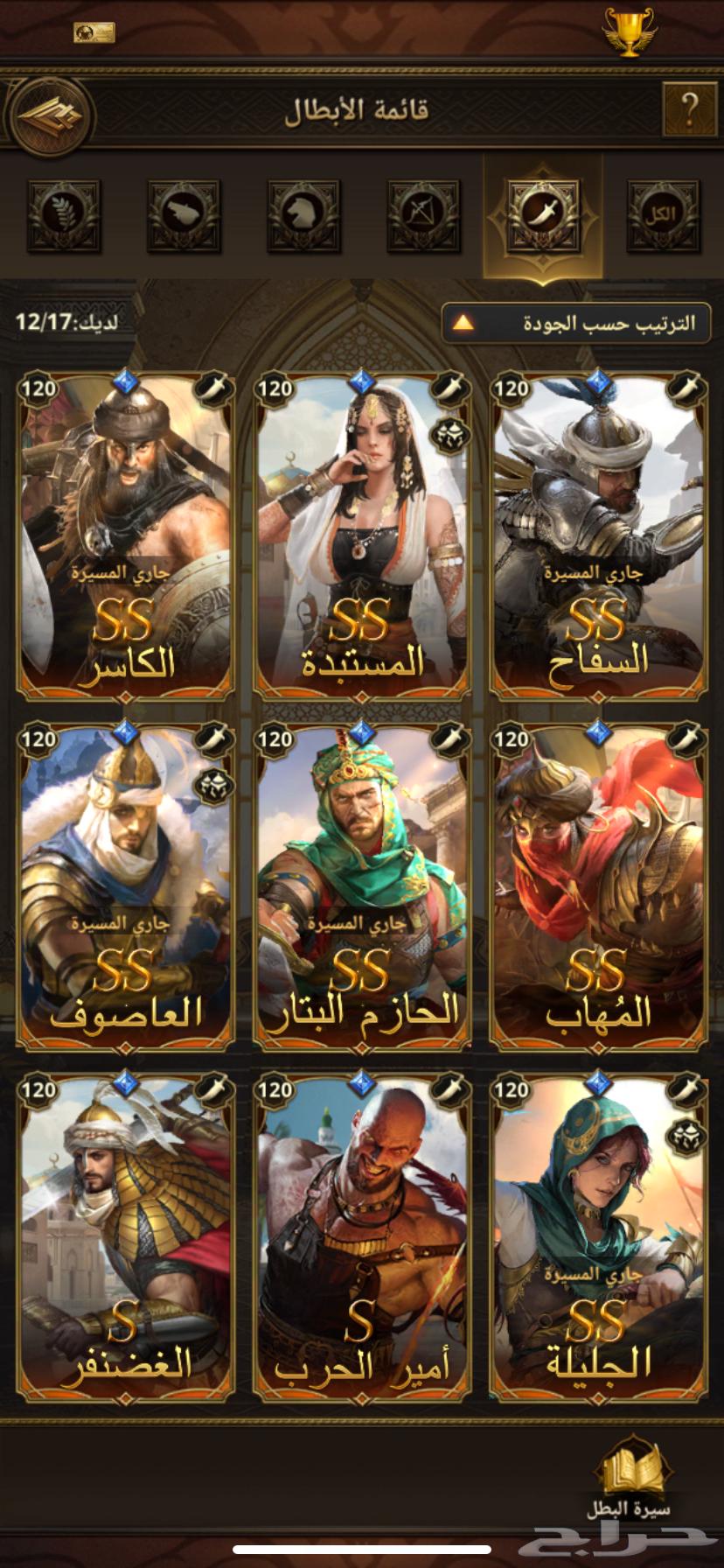 Sultan's Revenge Castle Sale63442932720641114