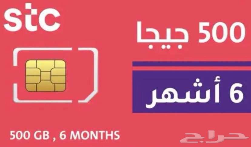 عروض شرايح Stc و موبايلي63392469804291112