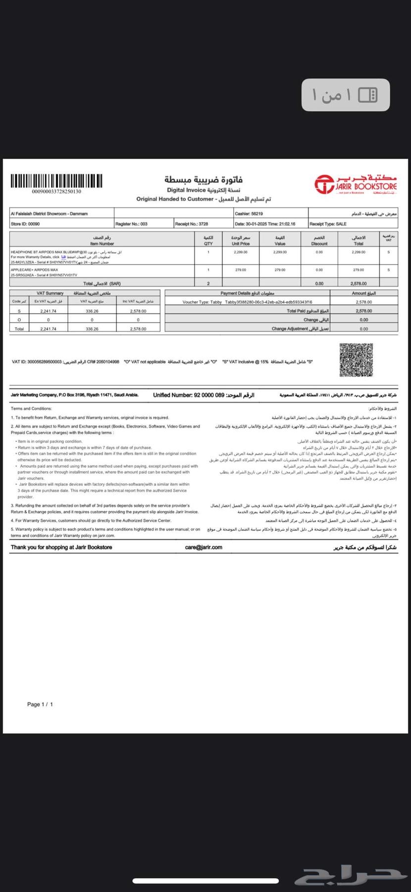 سماعه راس63394726900354113