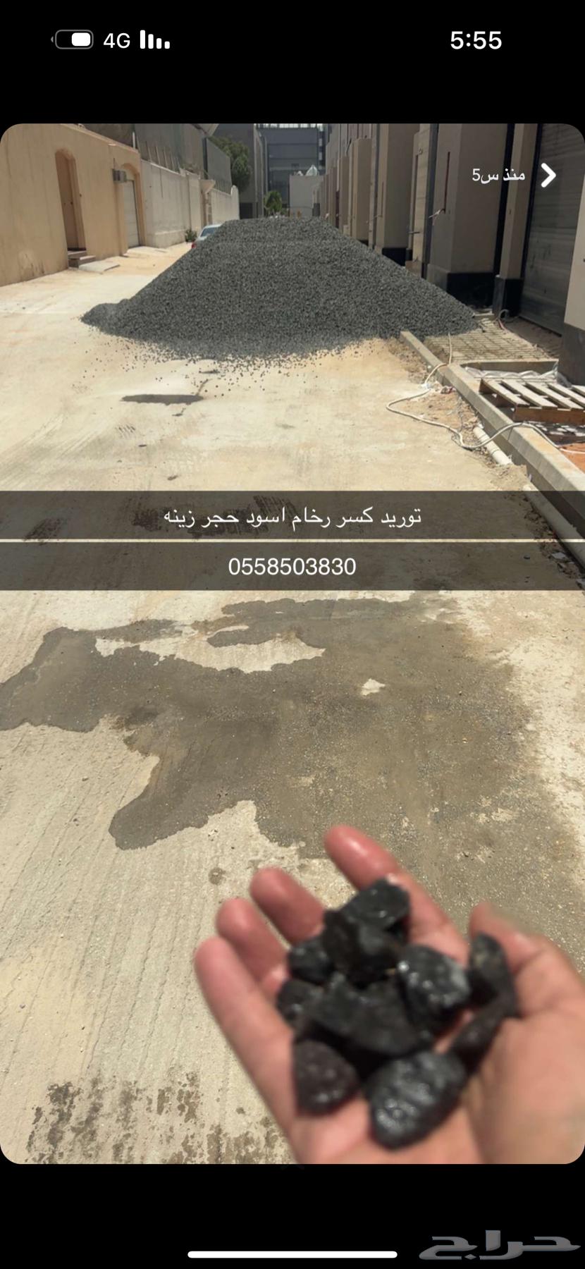 كسر رخام اسود ( بحص اسود ) حوش63005133042817112