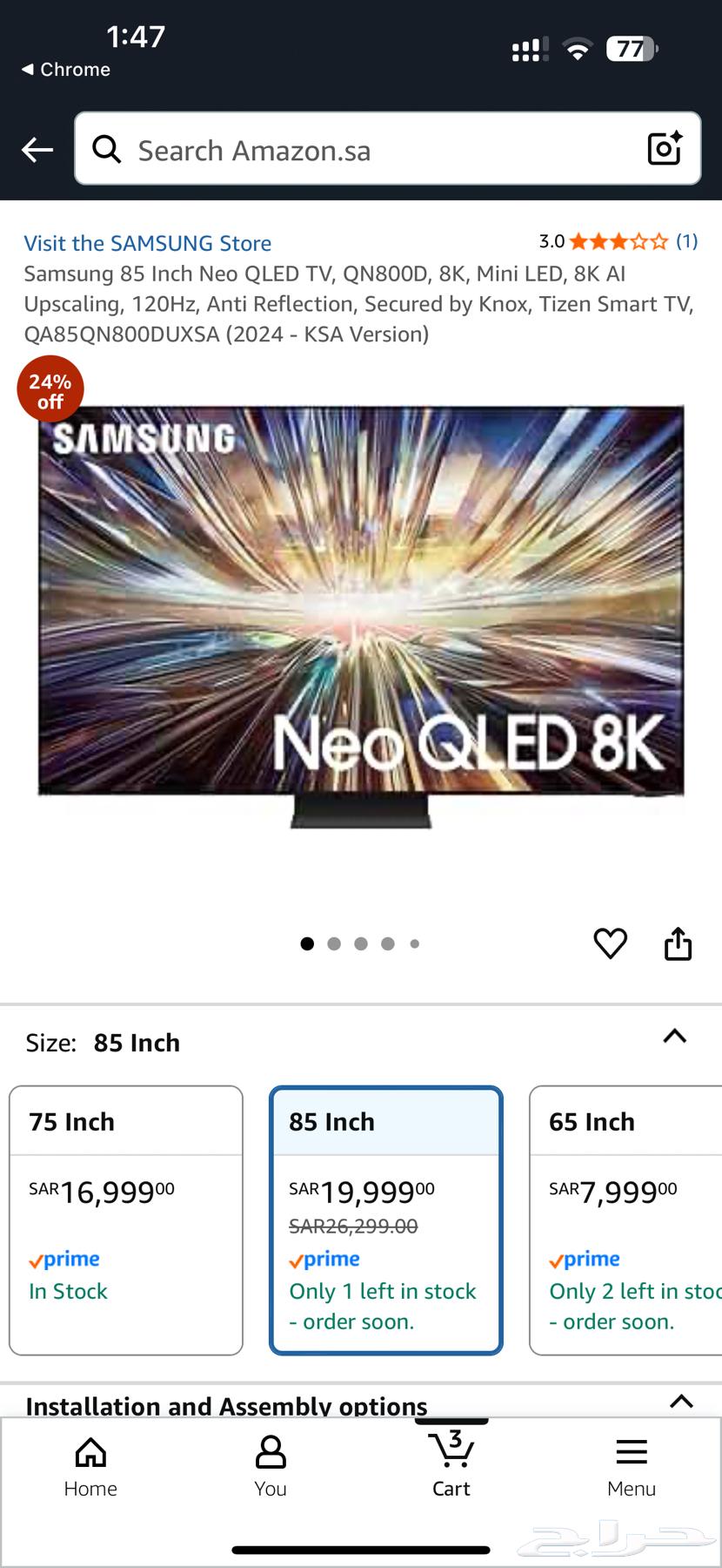 تلفزيون سامسونج 8K مقاس 85انش (جديد)63394683309313111