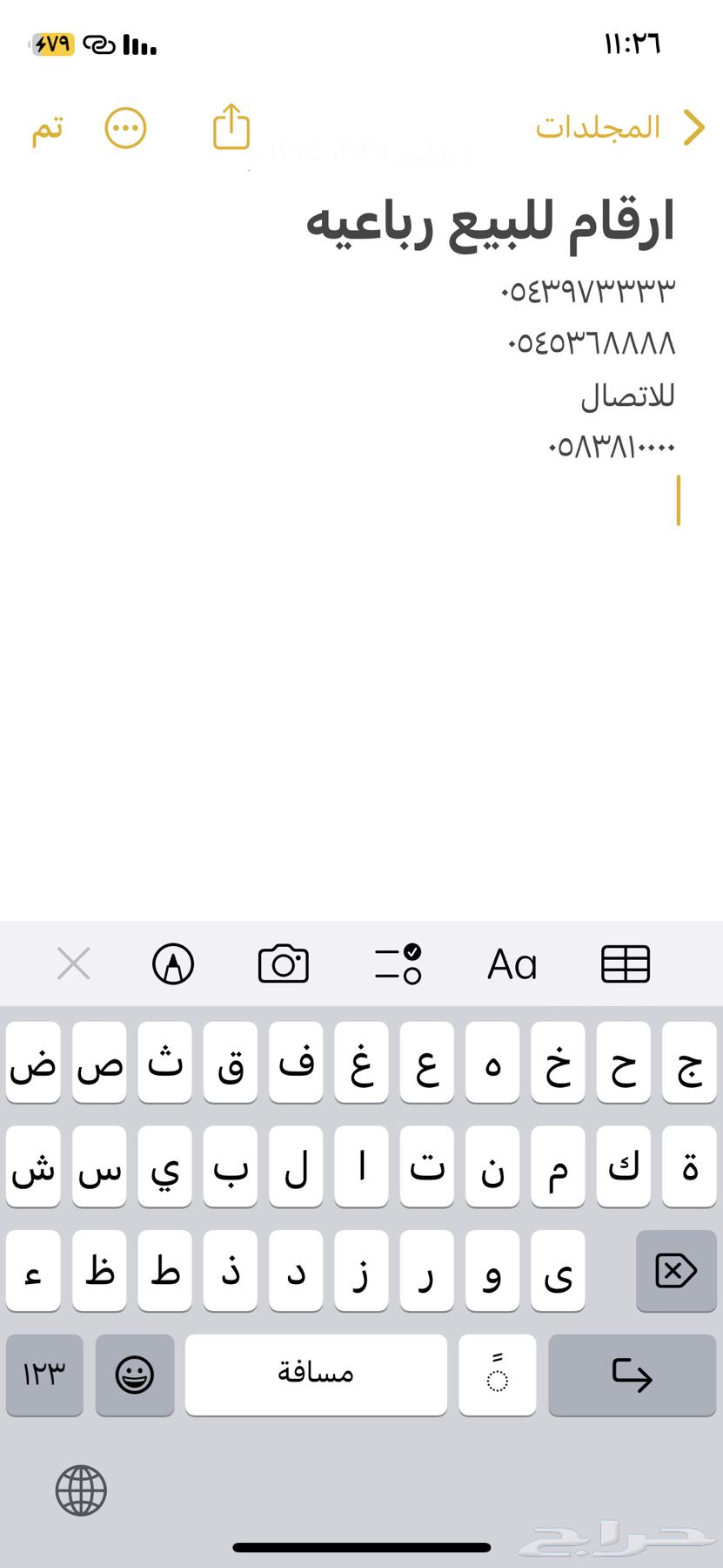 رقم للبيع63391562635650114