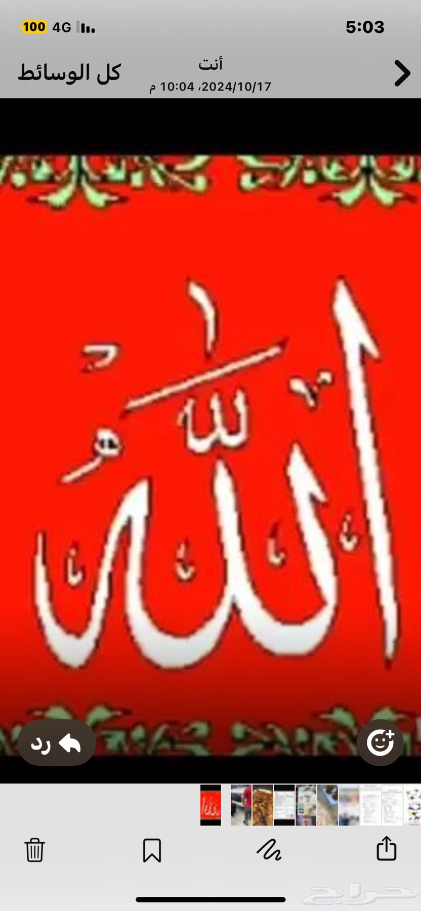 مفروده وضحه طيبه جدا سالمت العذريب سومه من شايف وحايف 1500063402954806017115