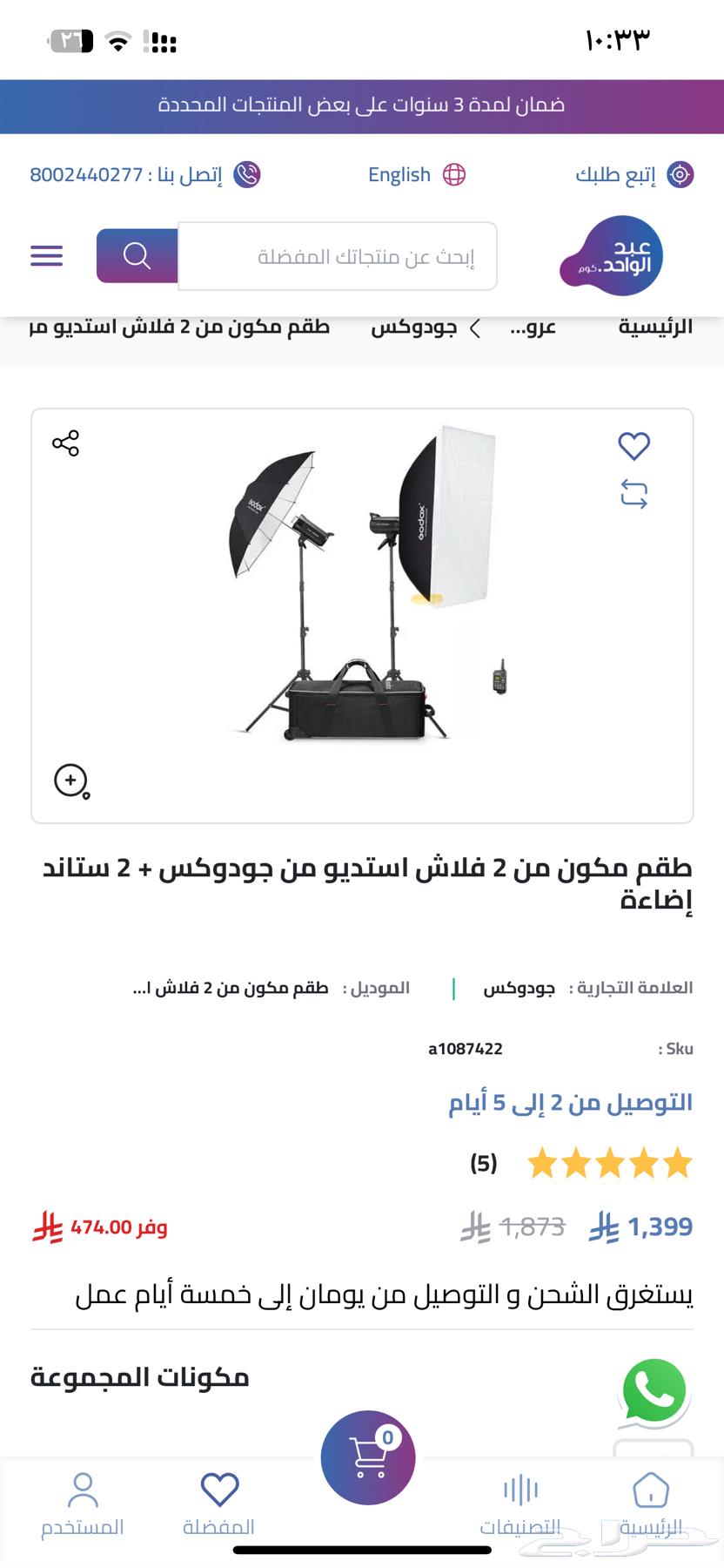 اضاءة تصوير للبيع63391722328451111