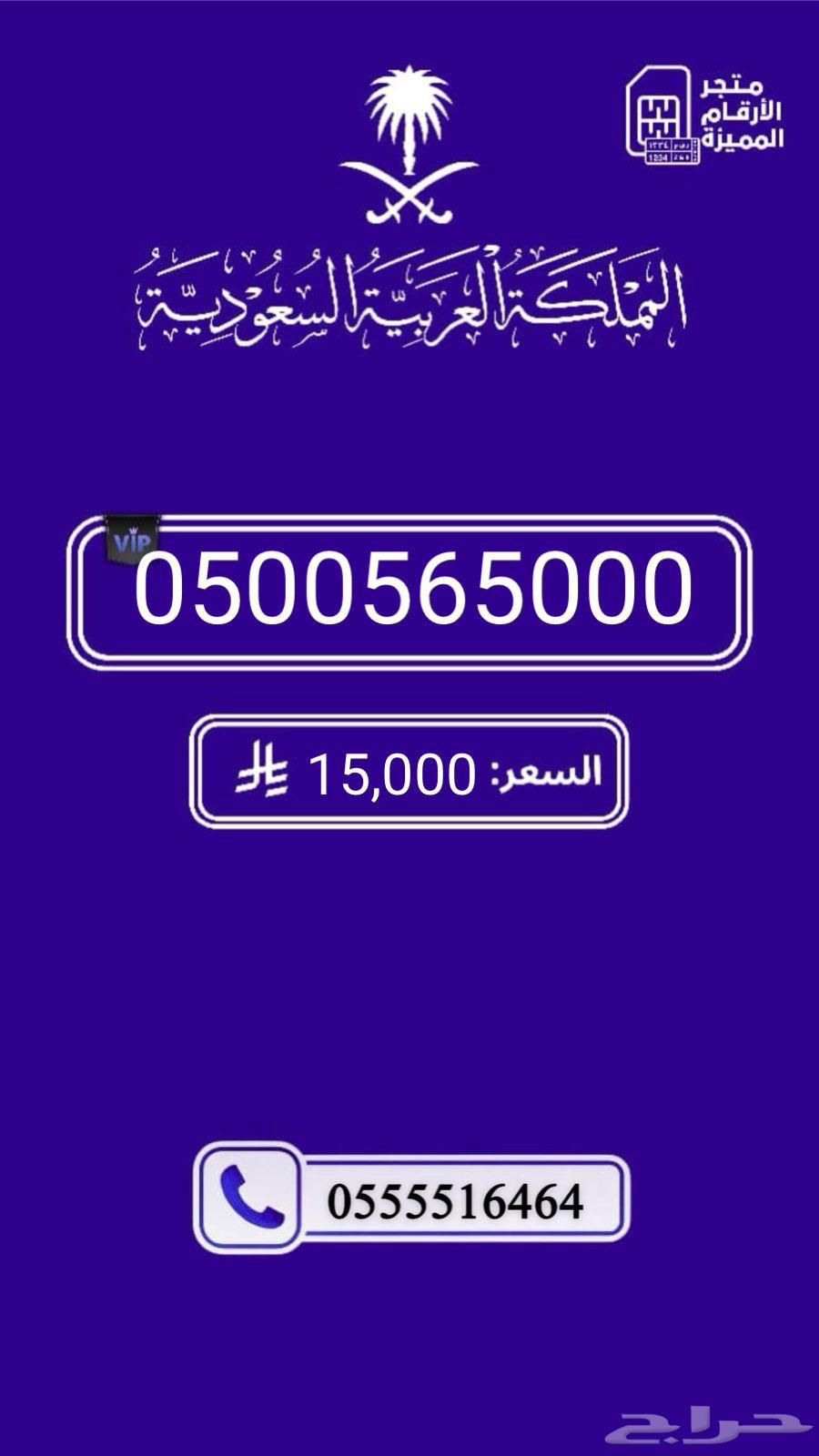 أرقام مميزة والنقل الفوري63074166668929113