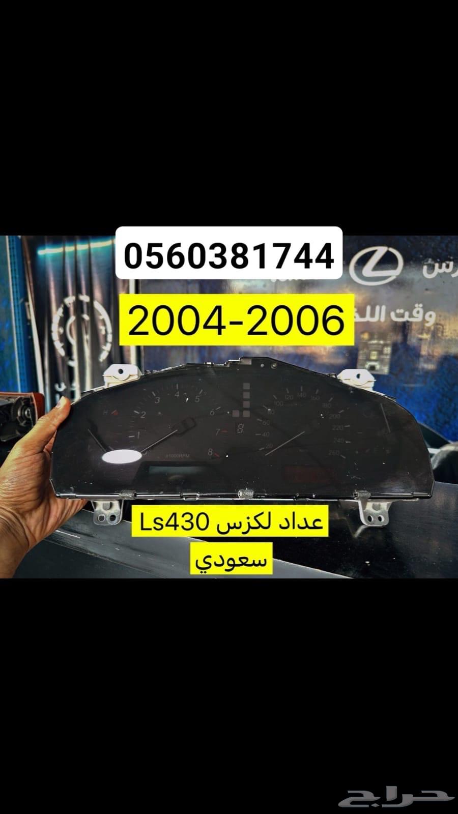 بواجي لكزس متوفرة63399610530561112