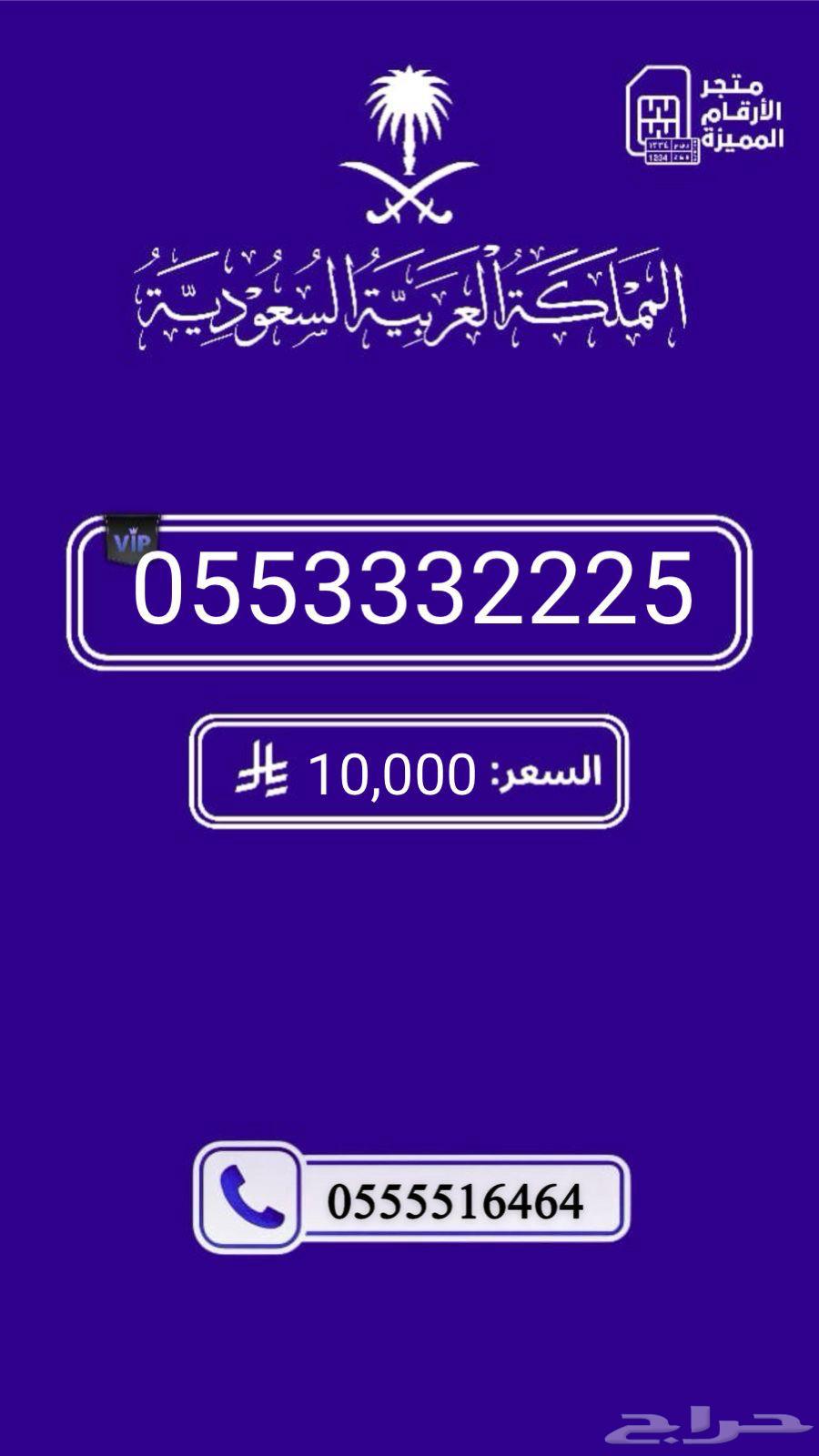 أرقام مميزة والنقل الفوري63074166668929114