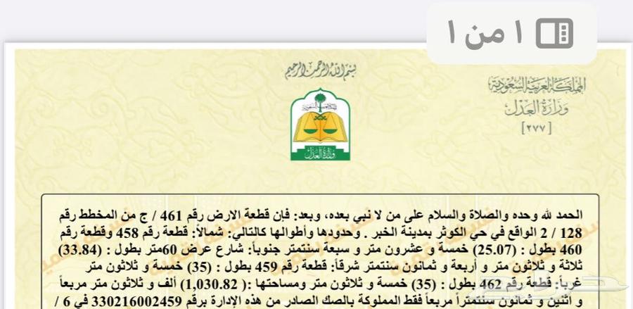 نبيع ونشتري في الخبر الظهران والدمام63380052560643119
