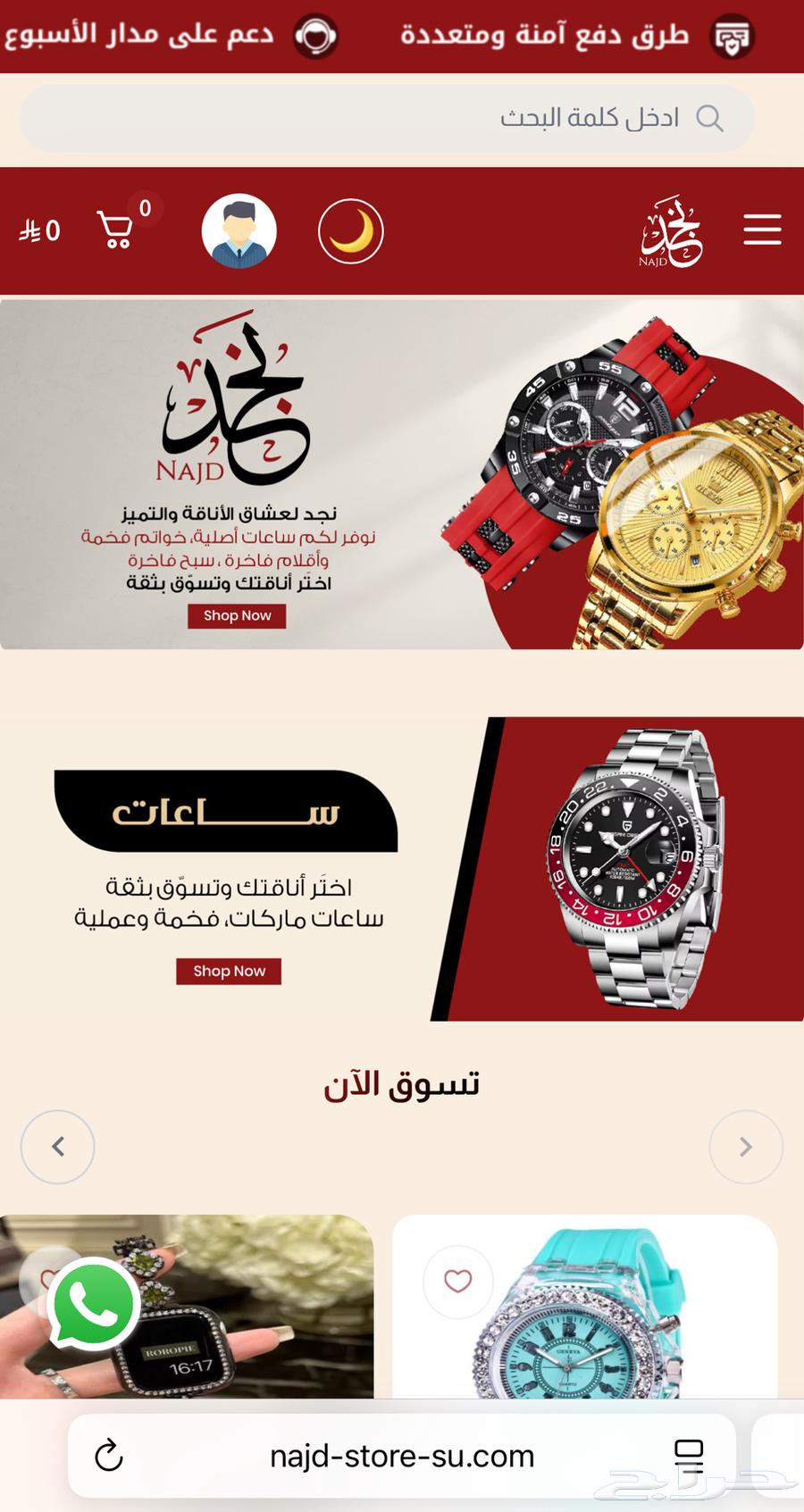 متجر إلكتروني لمحبين التميز ساعات  سبح   أقلام   كبكات63392121222530114