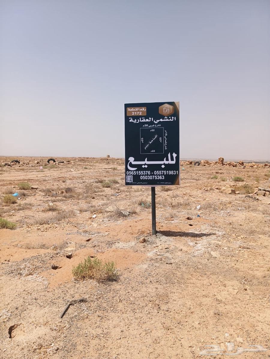 ارض تجارية للبيع بحي السلمان بمساحة ( 550 متر )633800246204171126