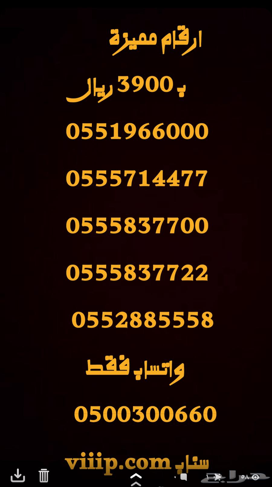 ارقام مميزة خماسي و رباعي 0.5.0.5.5.5.5 و 0.5.0.0.5.0.063391481701633114