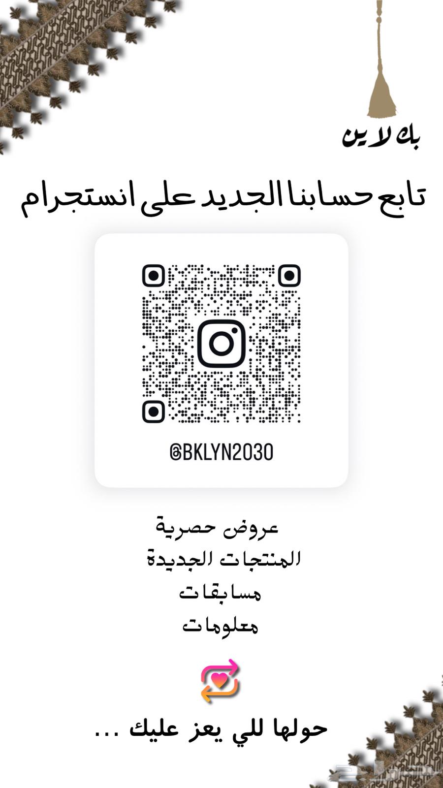 سبحة عظم جمل ترسيمة ملكية ( مبتكرة )63396454367490114