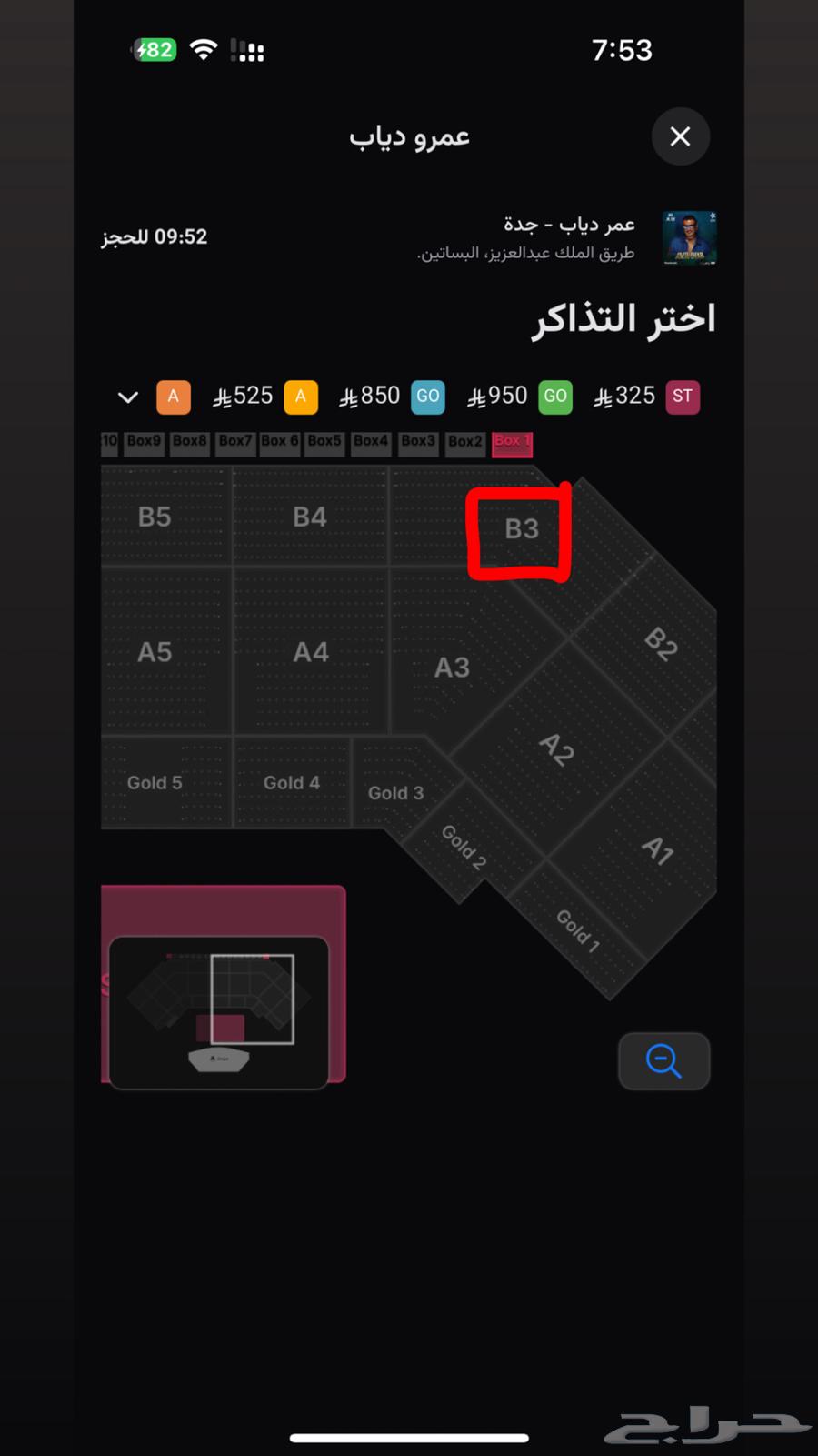 Amr Diab concert ticket (one seat)633907674440981125