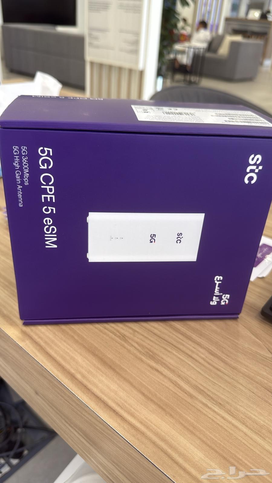 انترنت فايبر وراوتر 5G63391373453953113