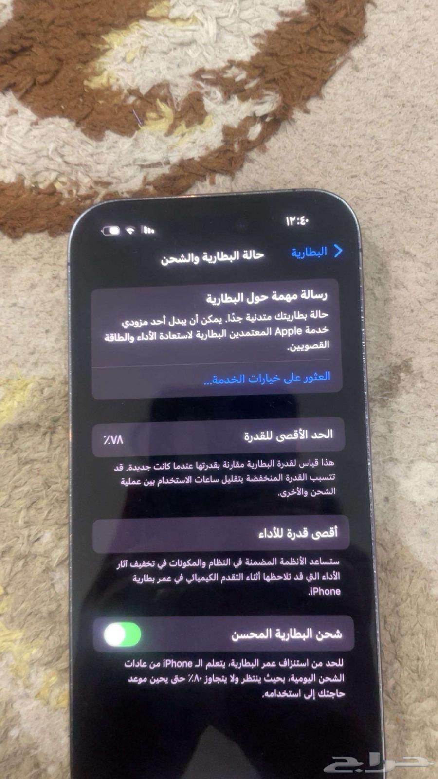 آيفون 14 برو63391400036995112