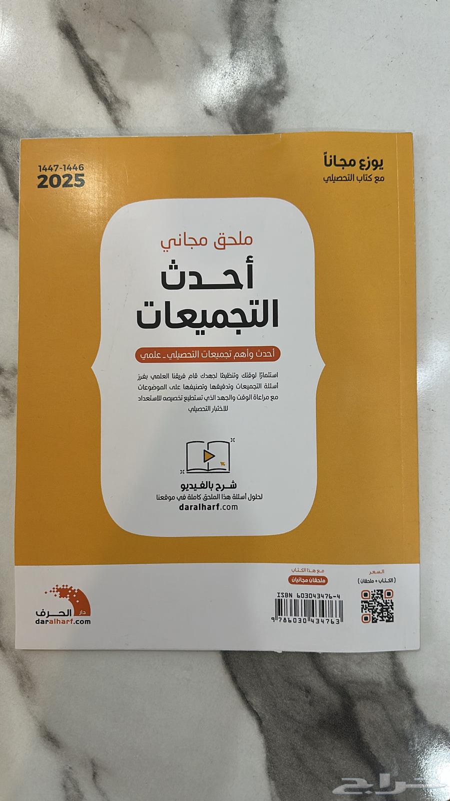 Nasser Al-Abdulkareem's 2025 Achievement Book63389826437249112