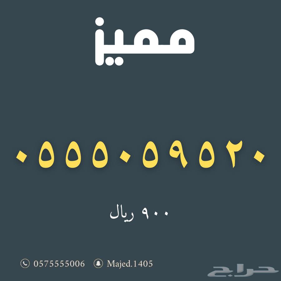 ارقام مميزة من الاتصالات السعودية Stc63441691340291111