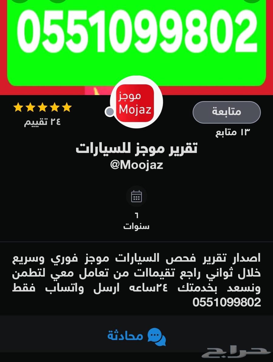 تقرير موجز اقل سعر فوري وسريع شاهد التقييمات63394554557442111