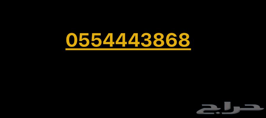رقمم اتصالات شبه مميز ب 300 فقط63389338621443114