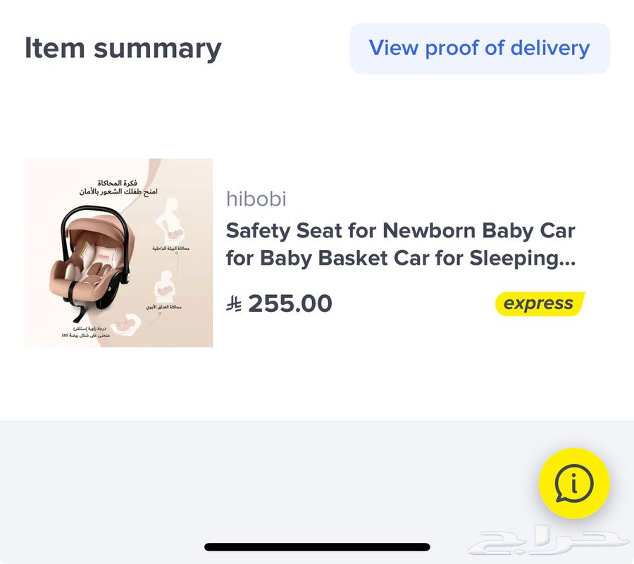 New car seat63380417613314114