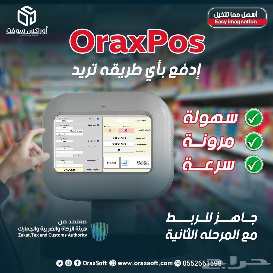 Accounting sales cashier program63380144763139111