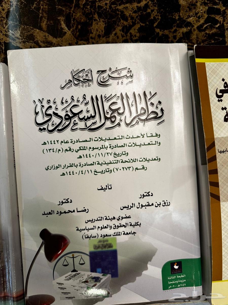 كتب جامعيه تخصص قانون63388948298627112