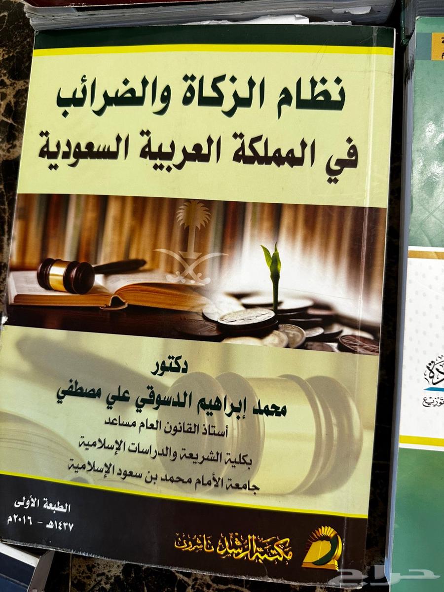 كتب جامعيه تخصص قانون63388948298627111