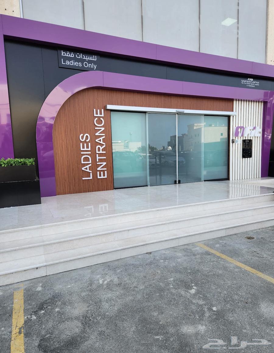 اشتراك نادي رياضي نسائي 1fit633899362115861112