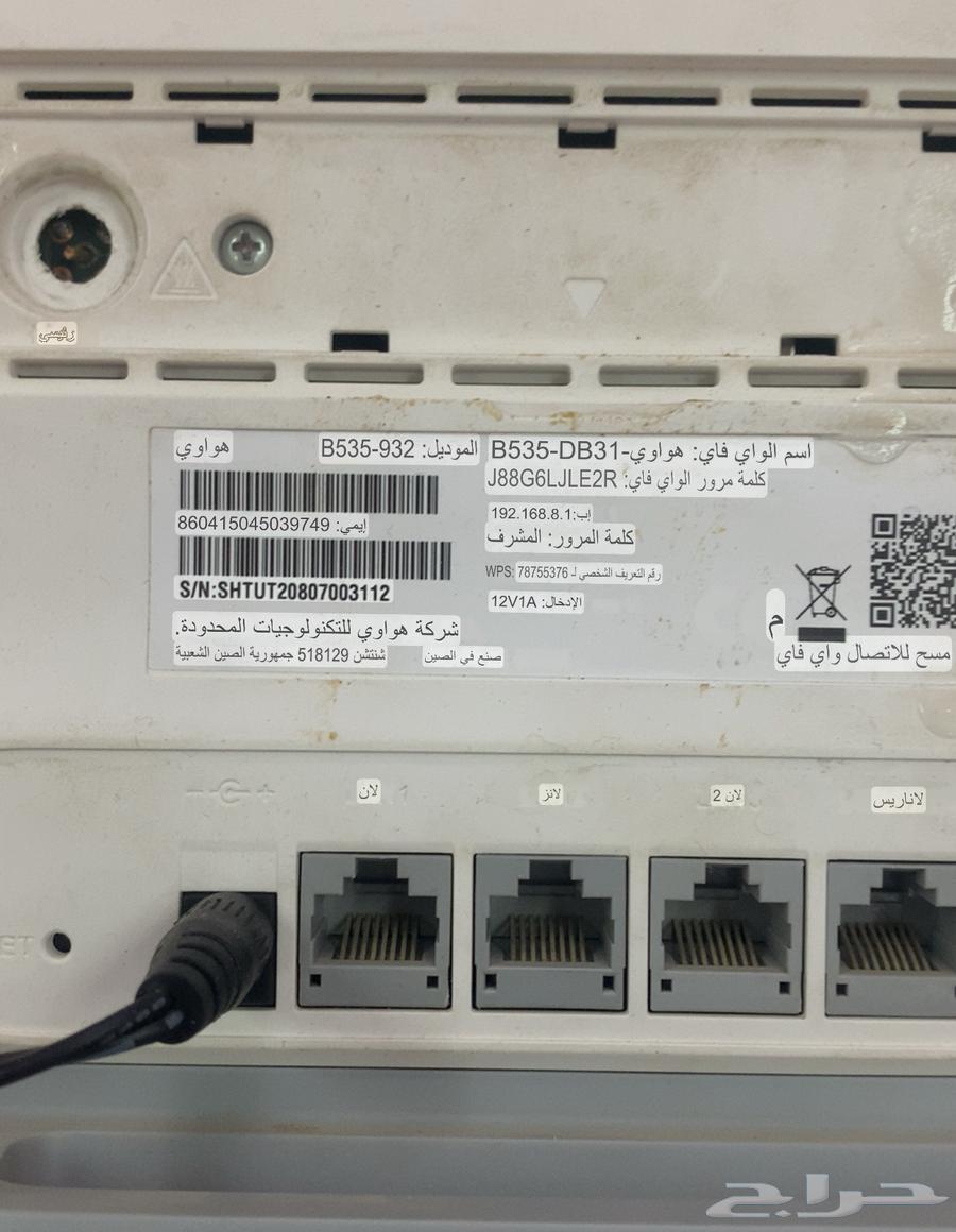 Huawei Router63390337810306114