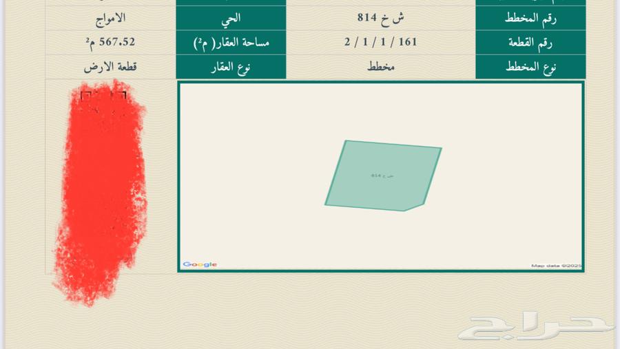 للبيع نص ارض زاوية لقطة بحي الامواج بعزيزية الخبر63381054522241112