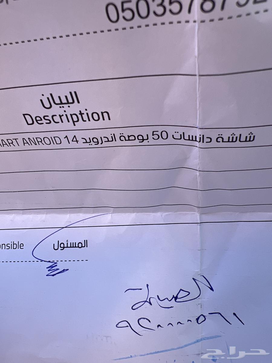 DANSAT Screen63390069640193110