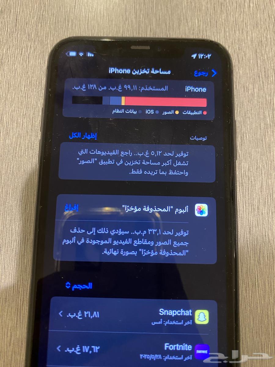 ايفون 1163391482568321111