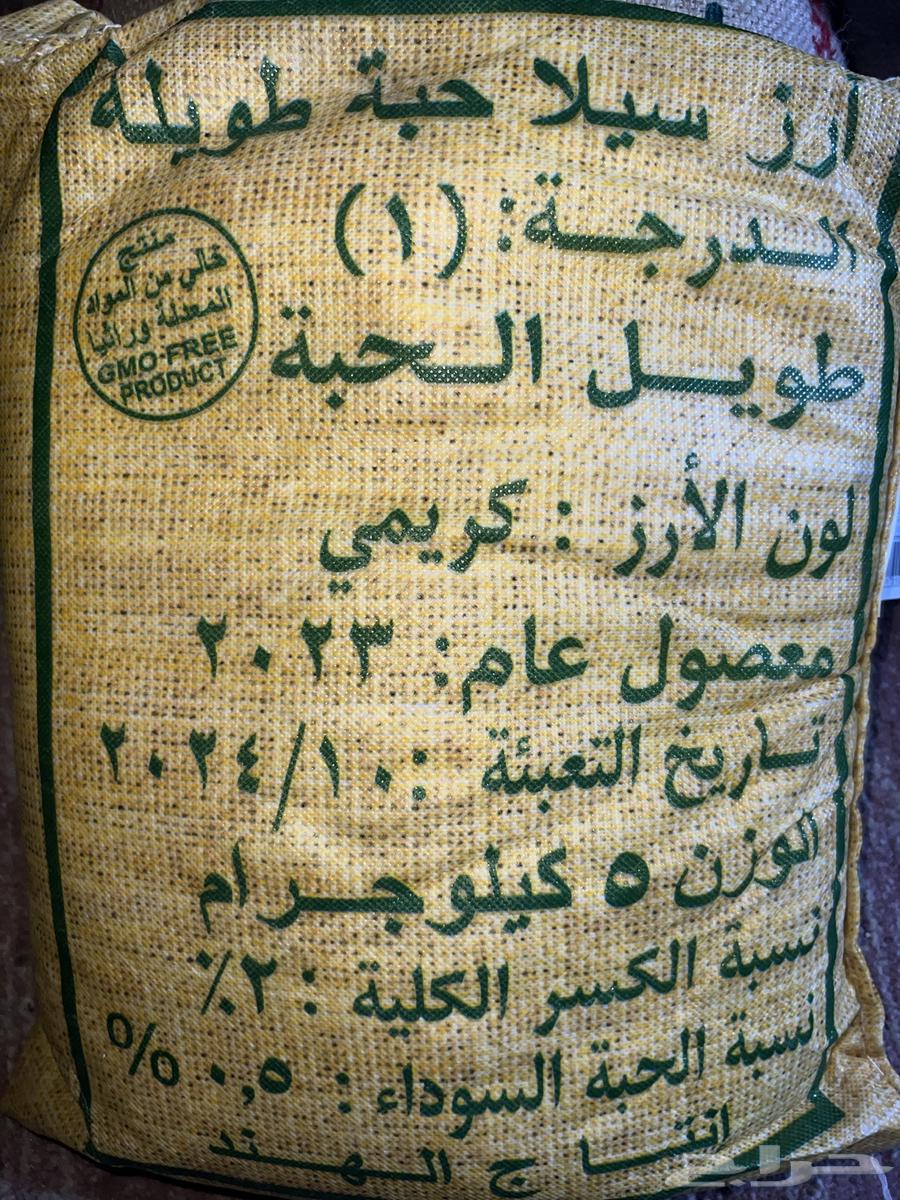 أرز بسمتي سيلا هندي BKR فاخر63390953838722111