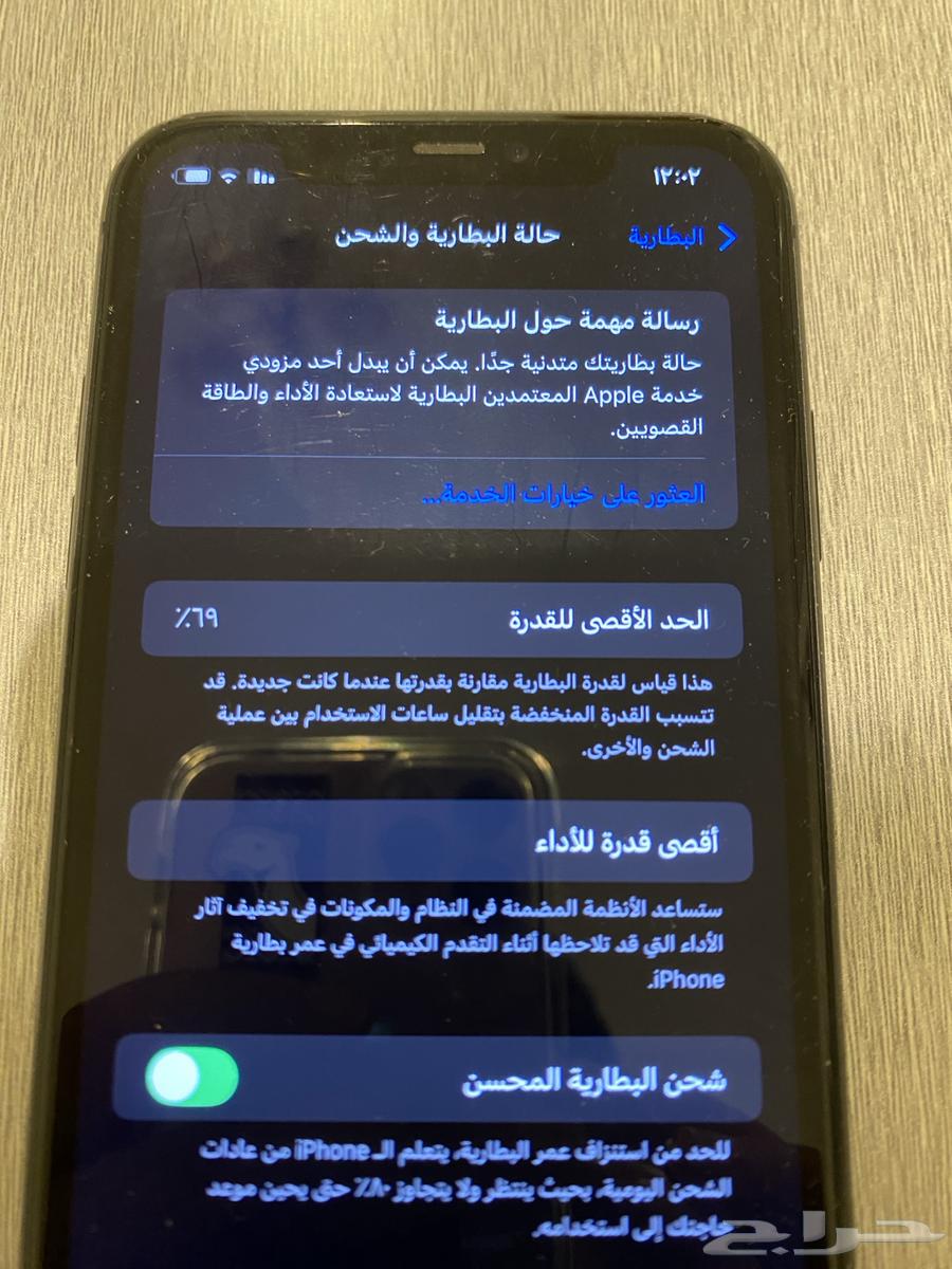 ايفون 1163391482568321112