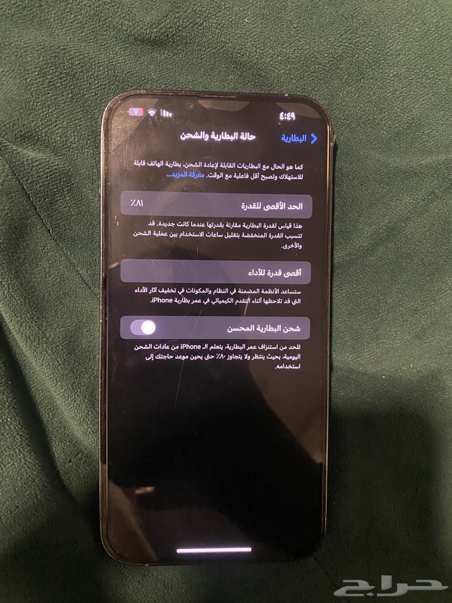 جوال نظيف ماشاءالله تبارك الرحمن ايفون 13 برو ماكس63390980599427113