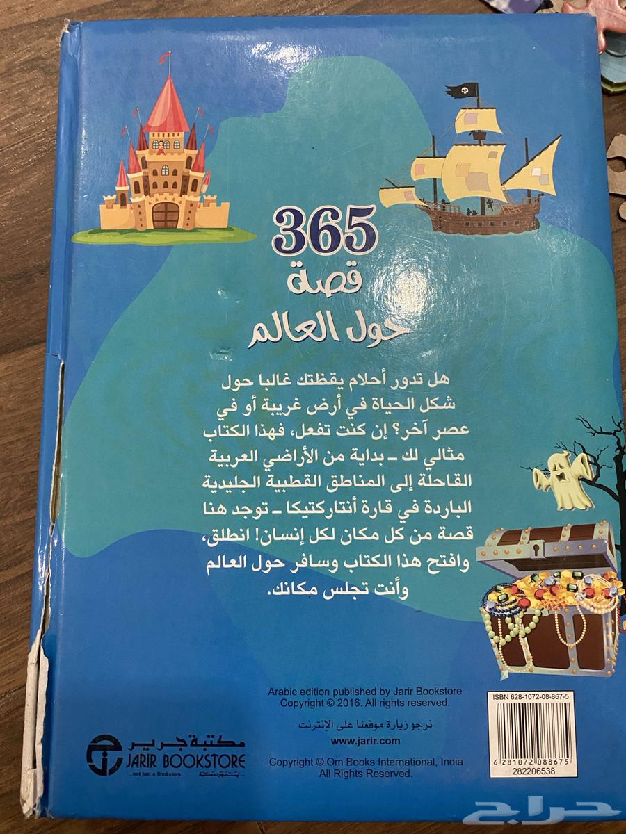 كتاب للأطفال63389174427650111