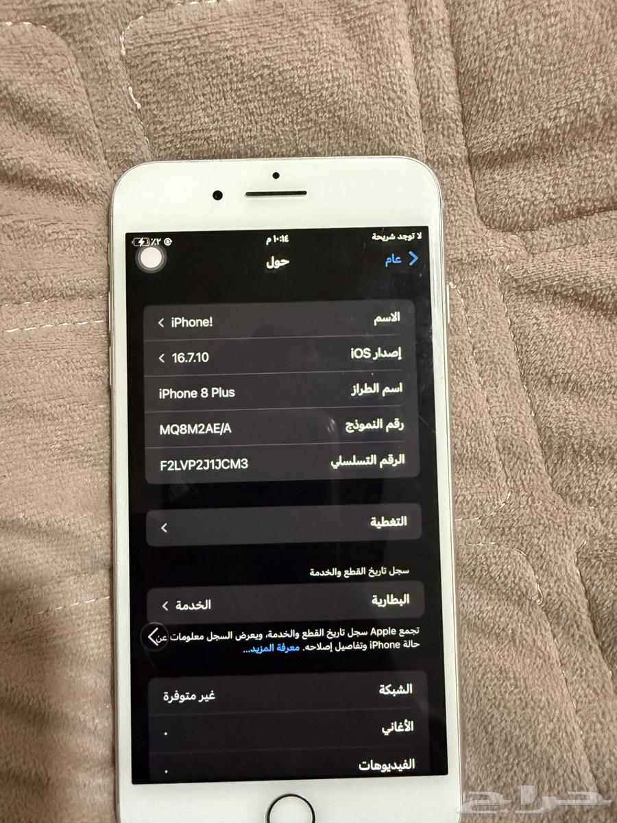 ايفون863389088465281113