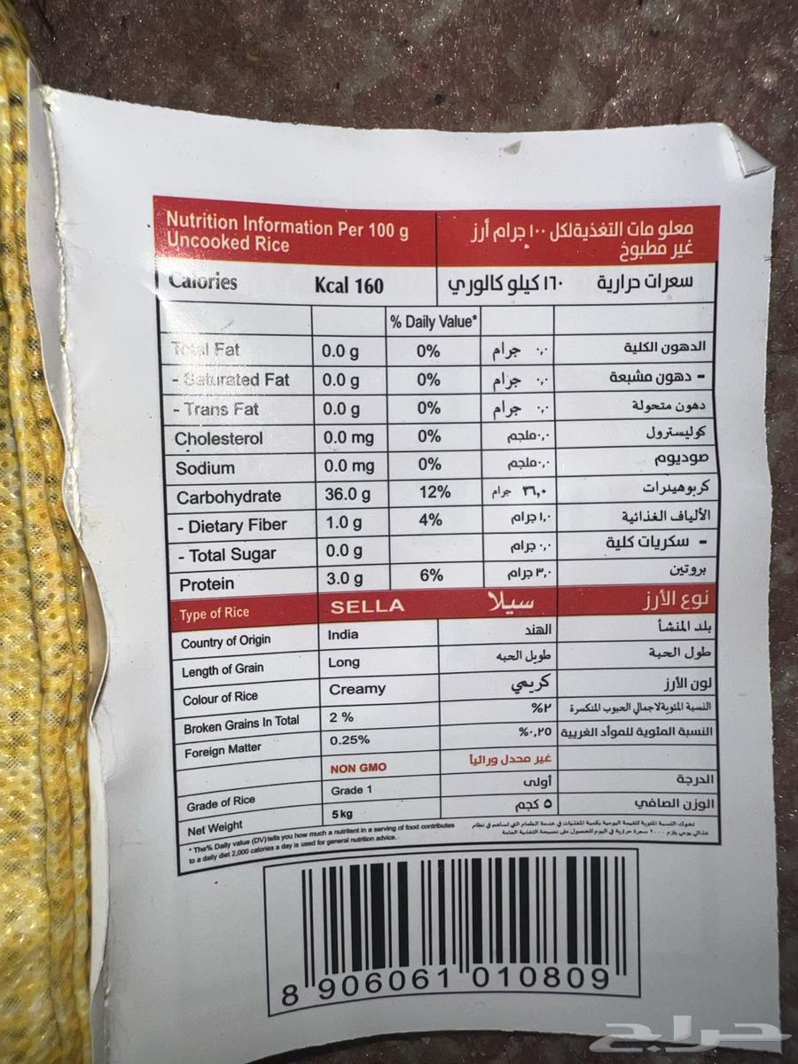 أرز بسمتي سيلا هندي BKR فاخر63390953838722112