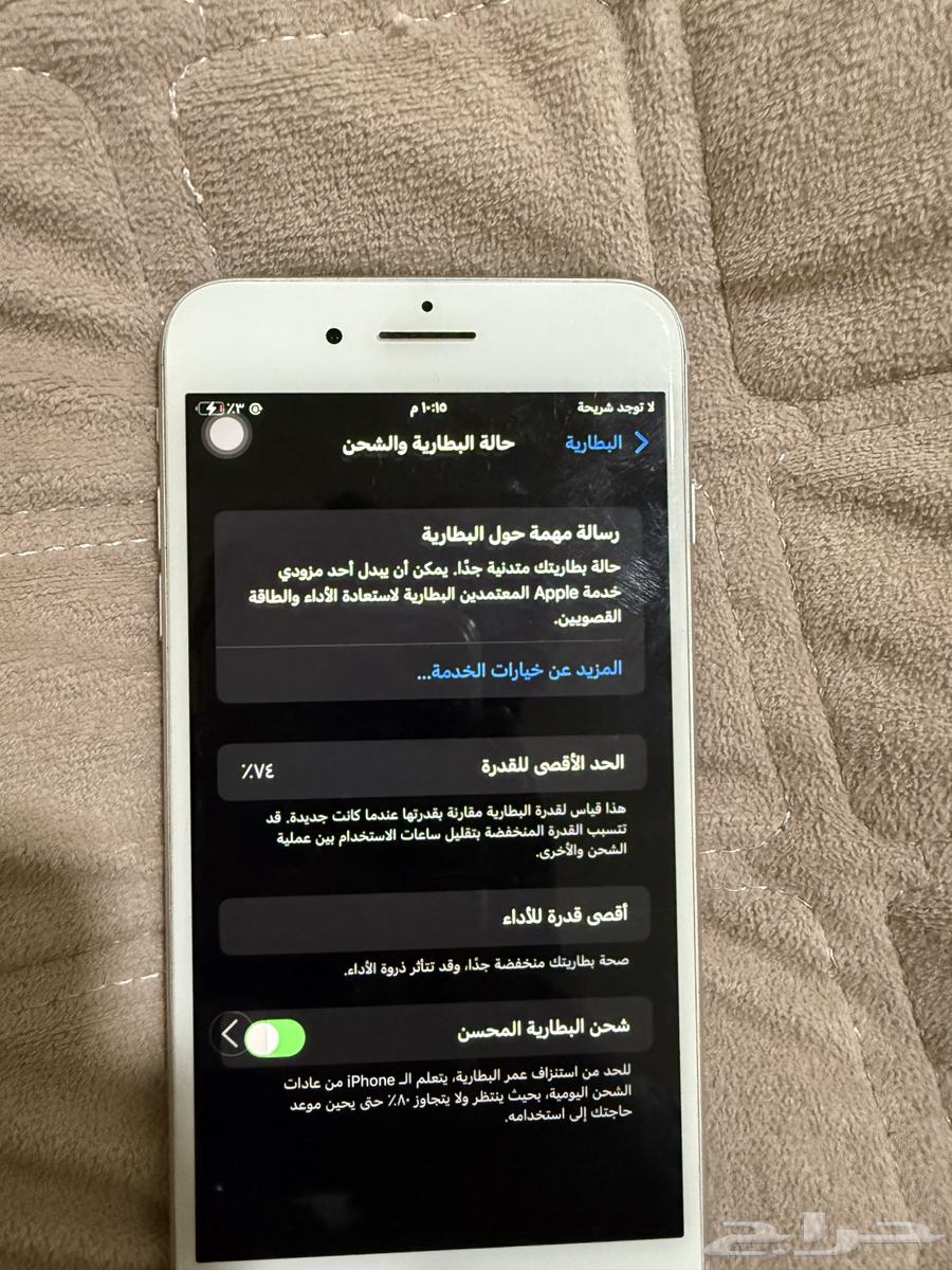 ايفون863389088465281114