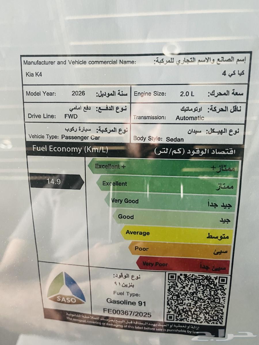 كيا k4 موديل 2025 جميع الفئات63396379708289114