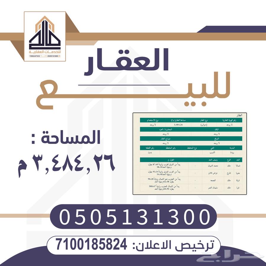 ارض كبيرة بخب روضان633801184712991124