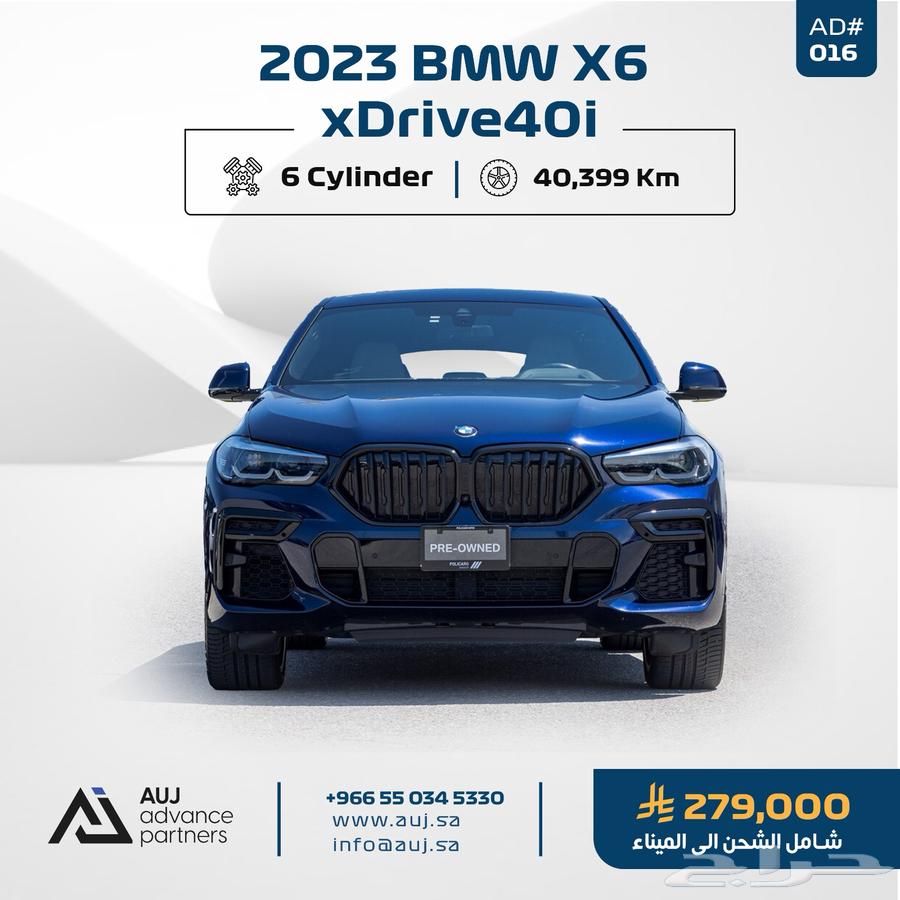 2023 BMW X6 xDrive40i63396382615682119