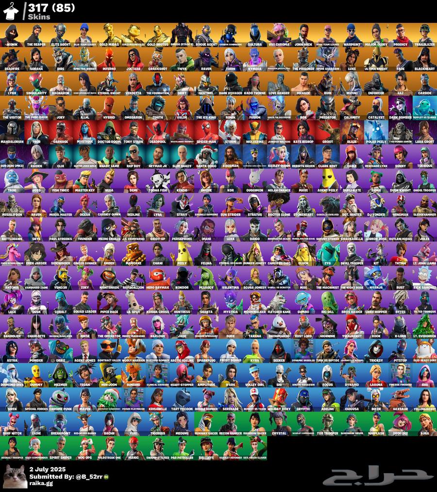 حساب فورت بدون ايبك نوادر63441574599683111