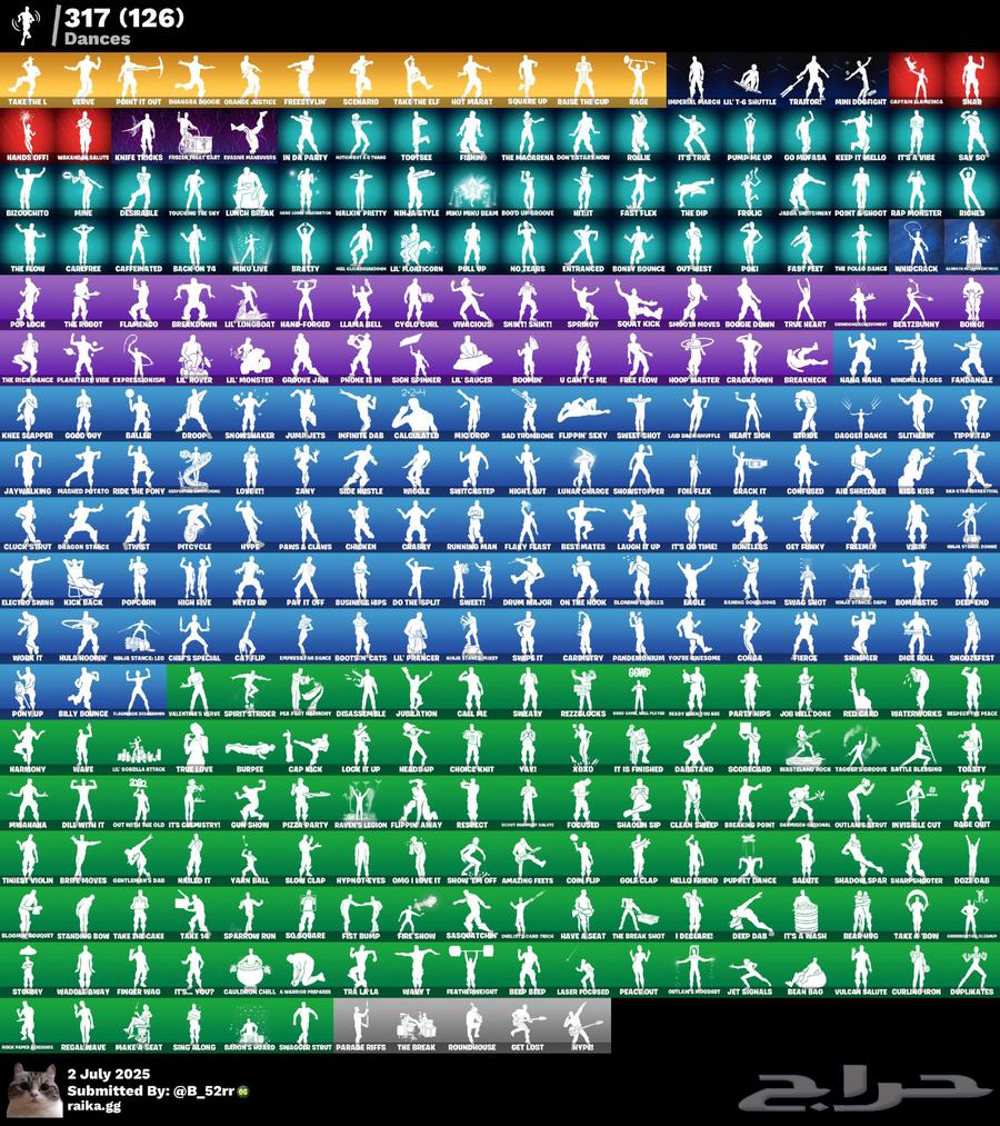 حساب فورت بدون ايبك نوادر63441574599683112
