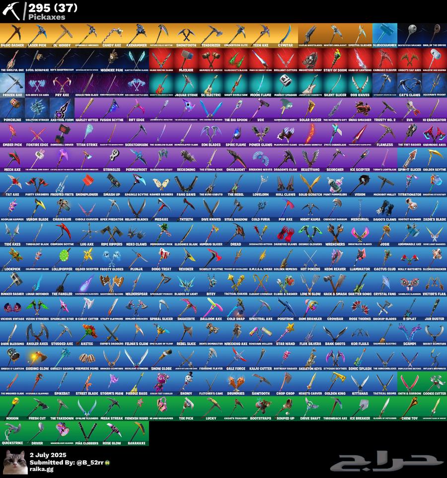 حساب فورت بدون ايبك نوادر63441574599683113
