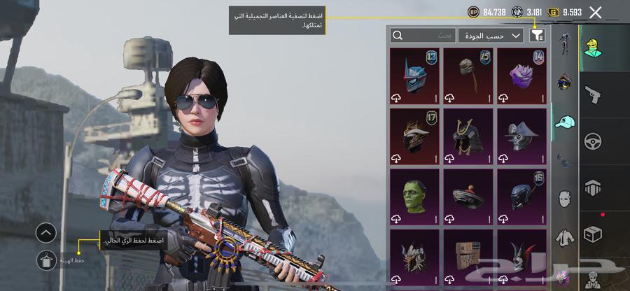 حساب ببجي للبيع قابل للسوم63390873100419112